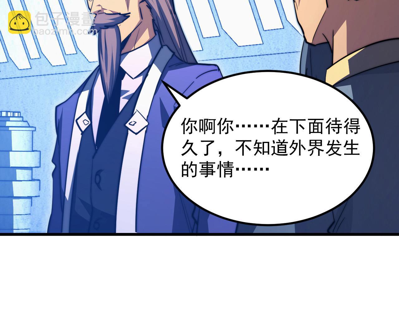 從末世崛起 - 286 SSS級神器？！(1/3) - 2