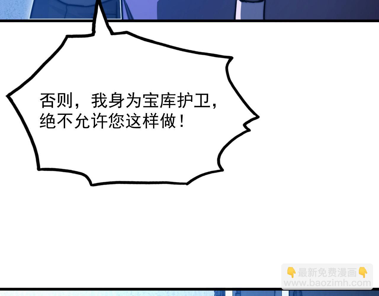 從末世崛起 - 286 SSS級神器？！(1/3) - 6