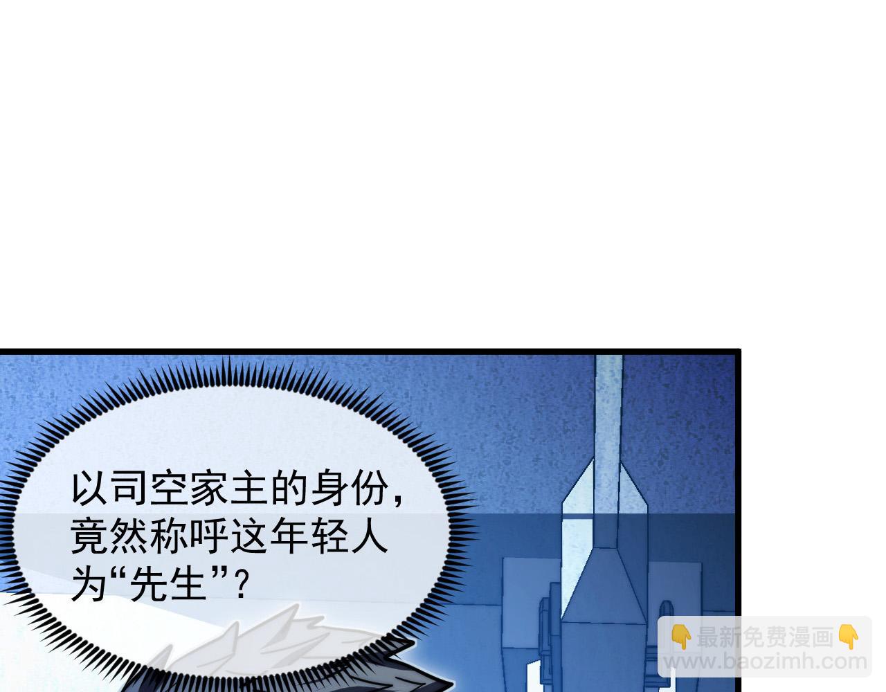 從末世崛起 - 286 SSS級神器？！(1/3) - 1