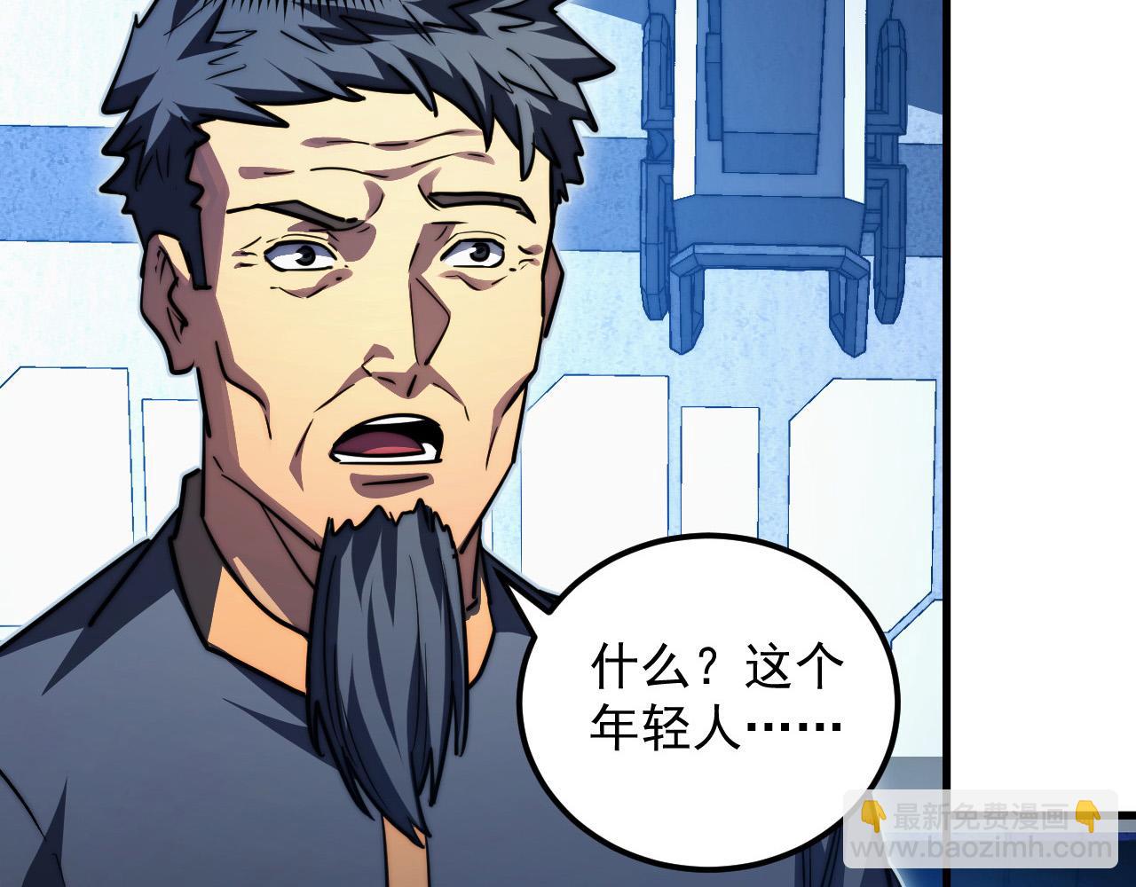 從末世崛起 - 286 SSS級神器？！(1/3) - 2