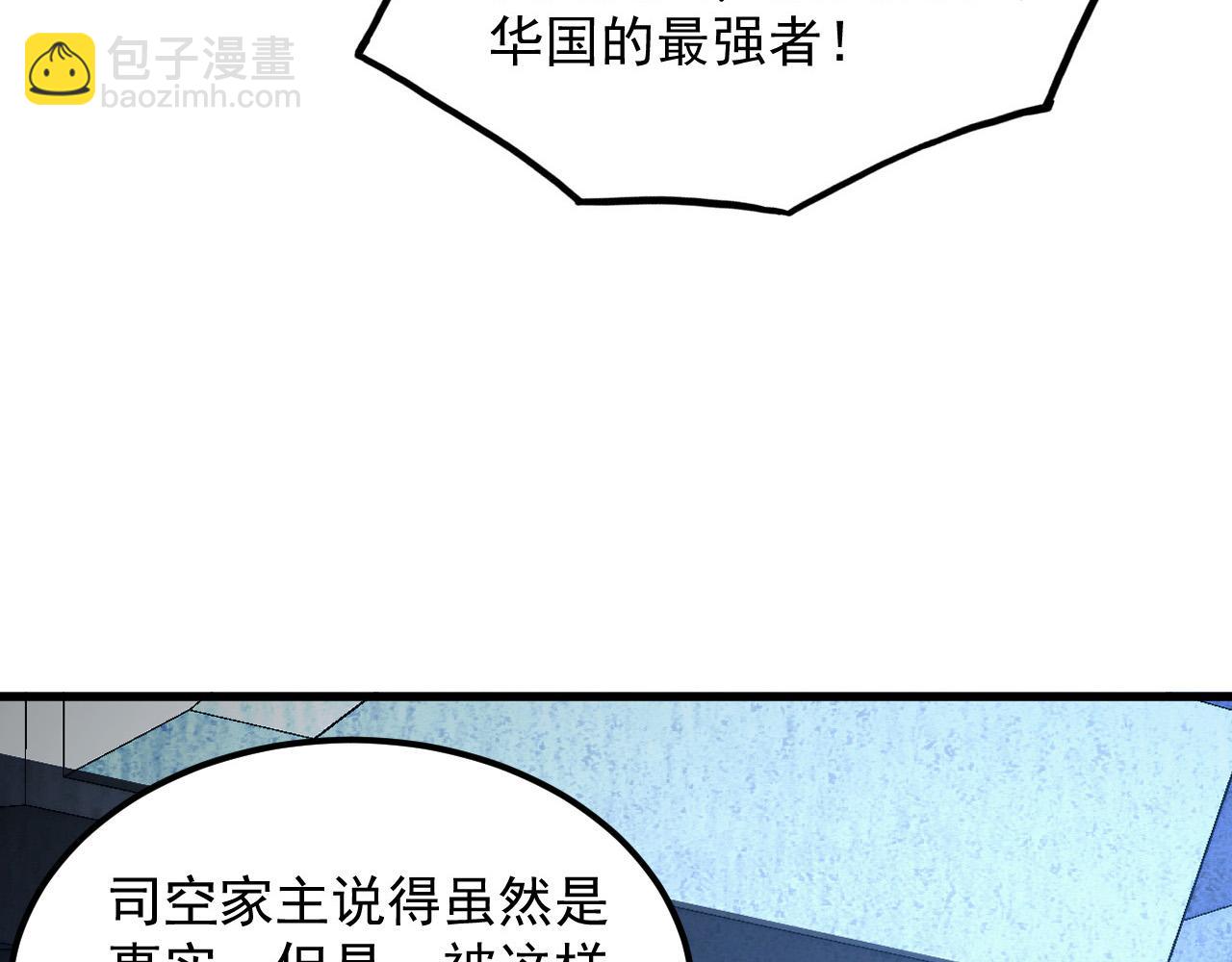 從末世崛起 - 286 SSS級神器？！(1/3) - 5