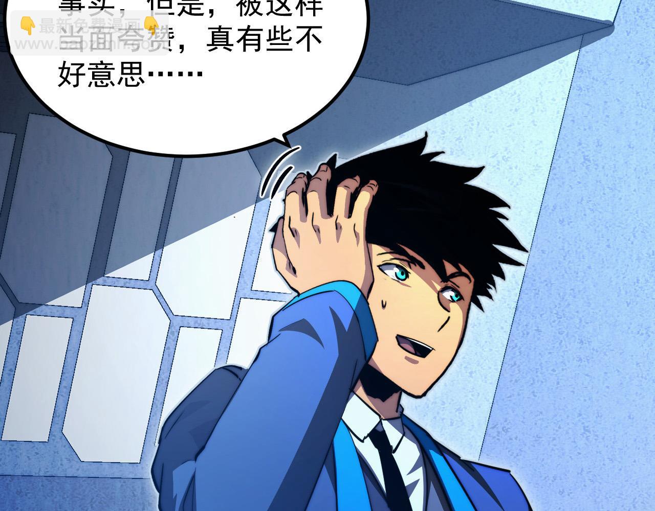 從末世崛起 - 286 SSS級神器？！(1/3) - 6