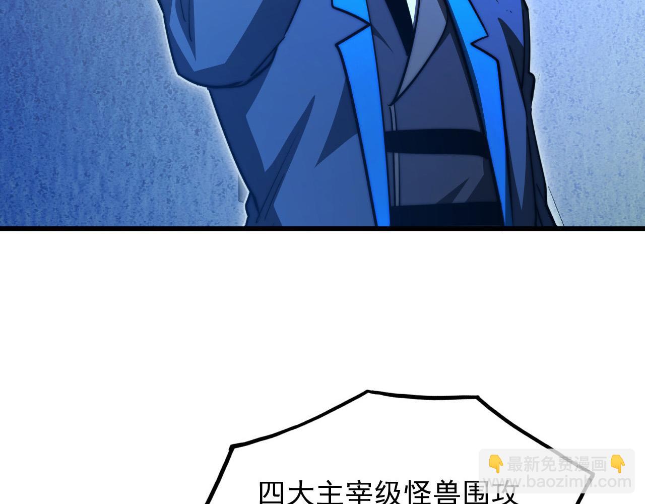 從末世崛起 - 286 SSS級神器？！(1/3) - 7