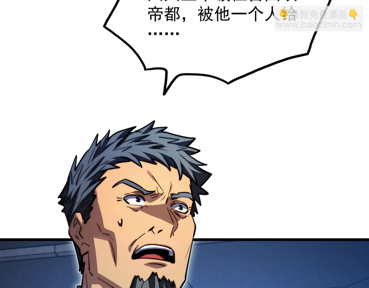 從末世崛起 - 286 SSS級神器？！(1/3) - 8