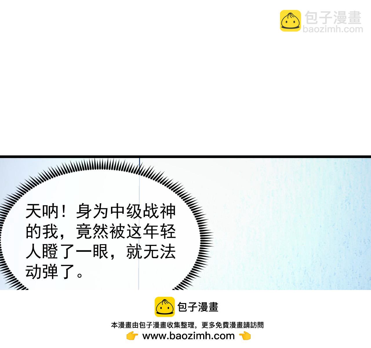 從末世崛起 - 286 SSS級神器？！(1/3) - 2