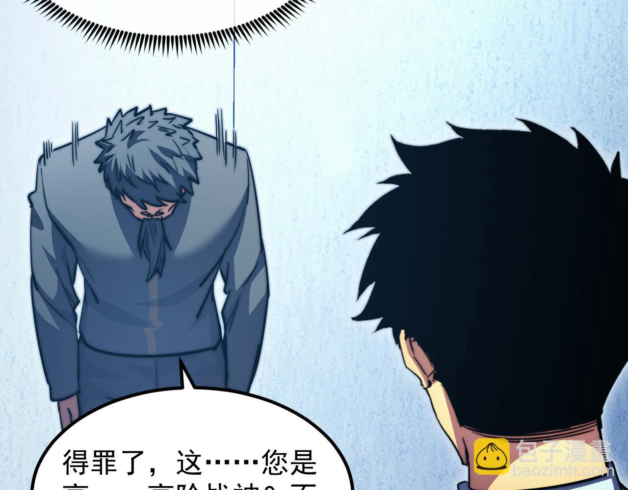 從末世崛起 - 286 SSS級神器？！(2/3) - 5