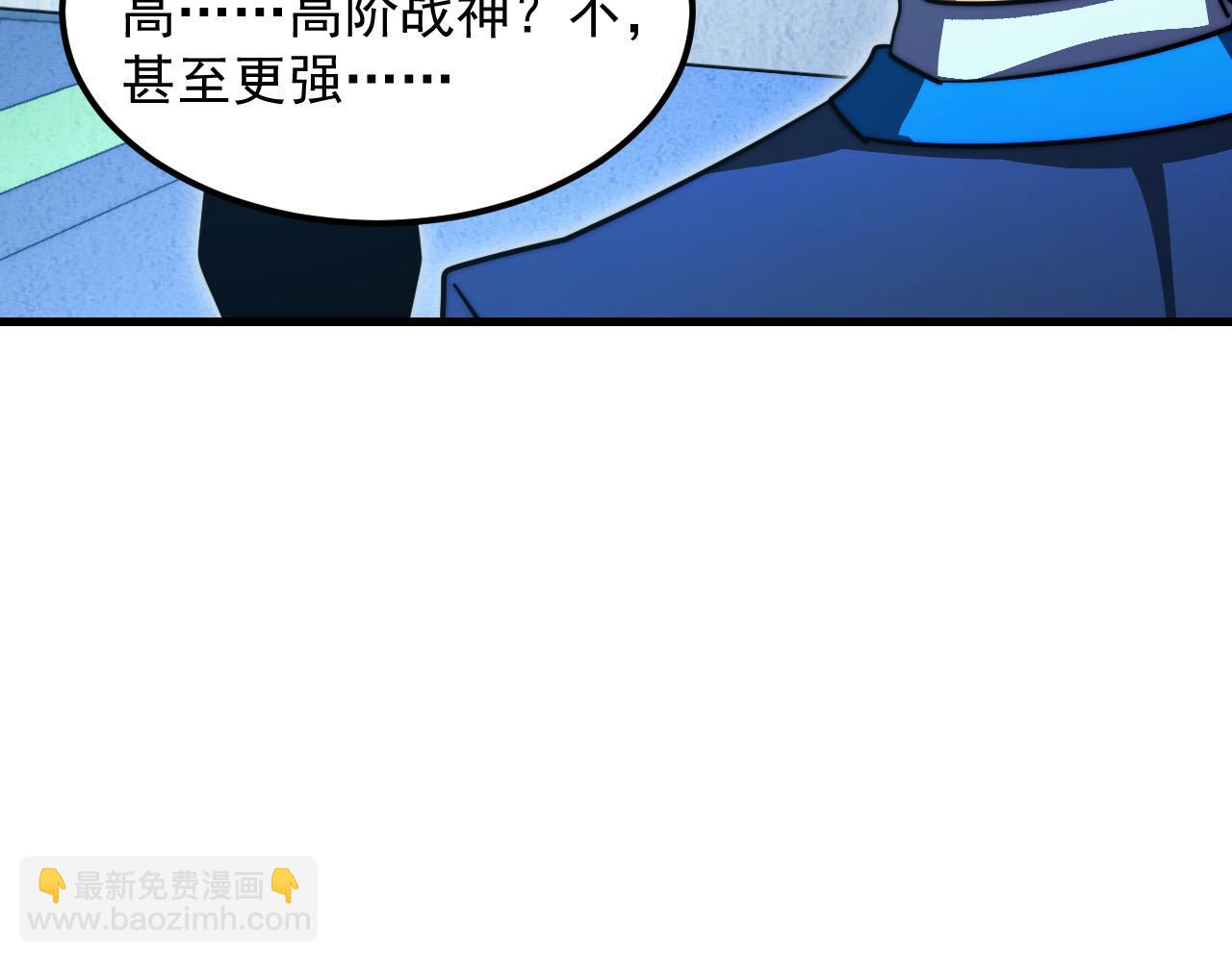 從末世崛起 - 286 SSS級神器？！(2/3) - 6