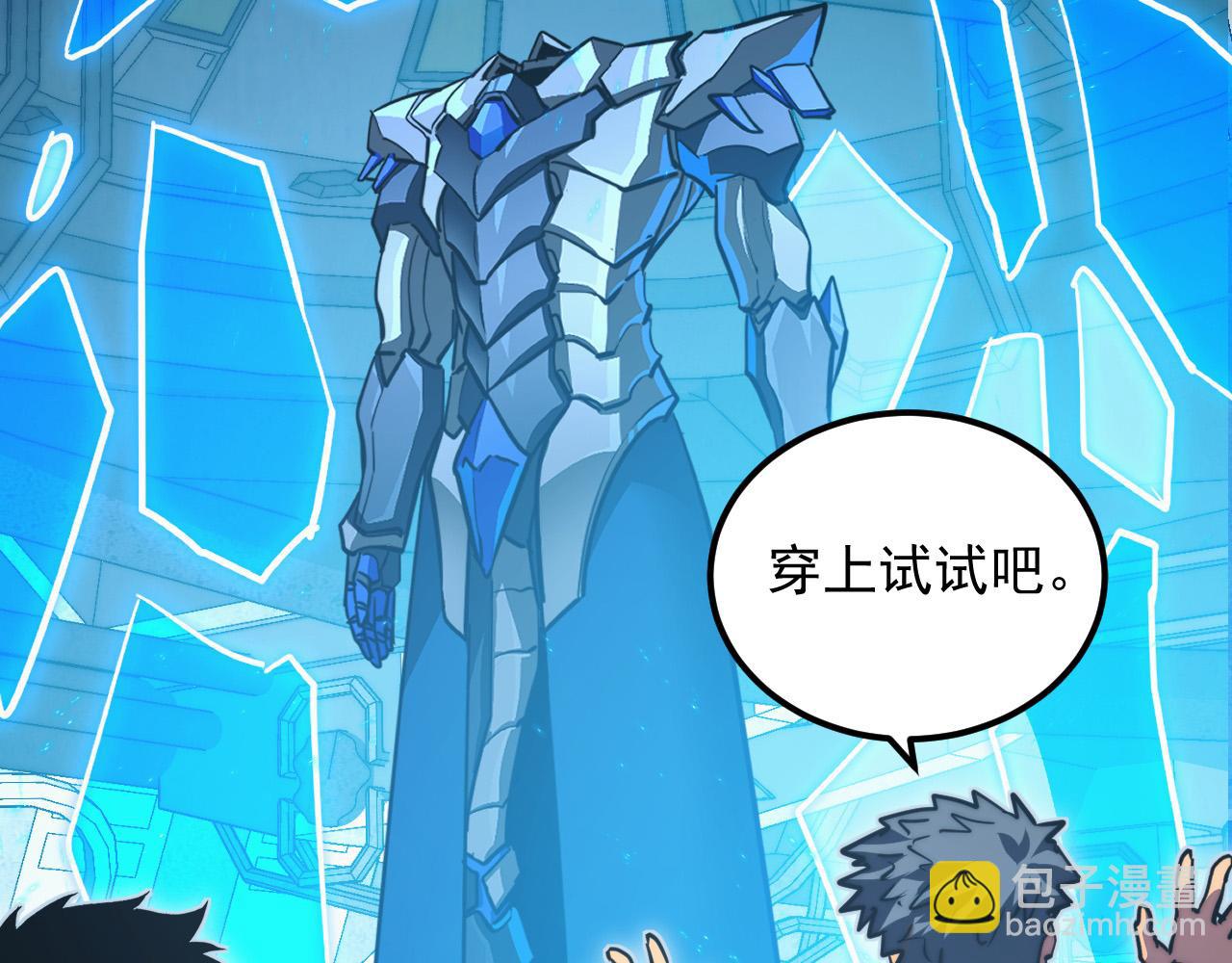 從末世崛起 - 286 SSS級神器？！(2/3) - 2