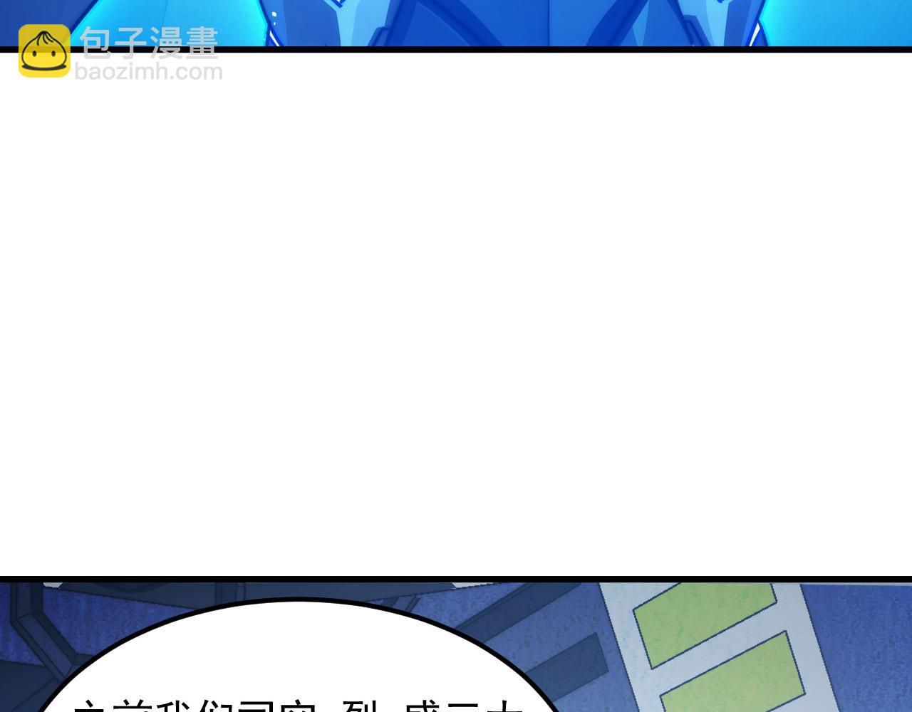 從末世崛起 - 286 SSS級神器？！(2/3) - 4