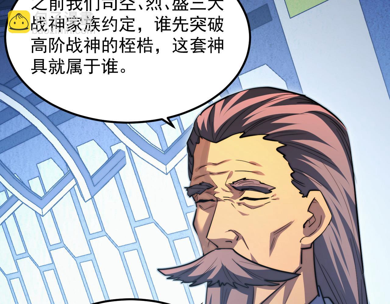 從末世崛起 - 286 SSS級神器？！(2/3) - 5