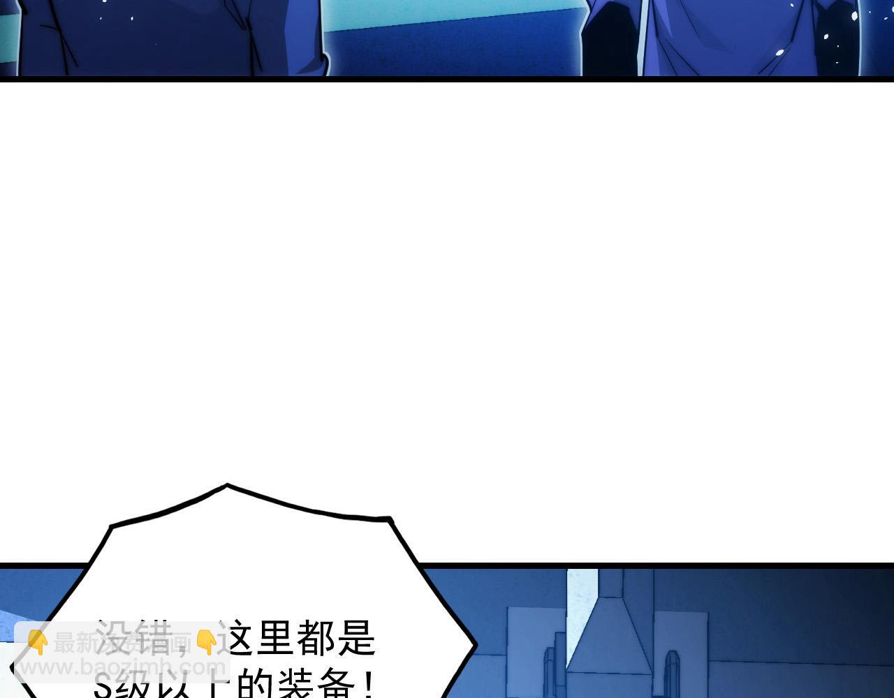 從末世崛起 - 286 SSS級神器？！(1/3) - 7