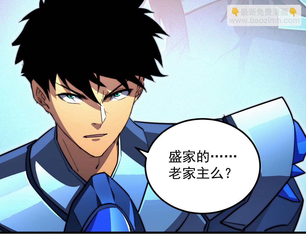 從末世崛起 - 286 SSS級神器？！(2/3) - 8