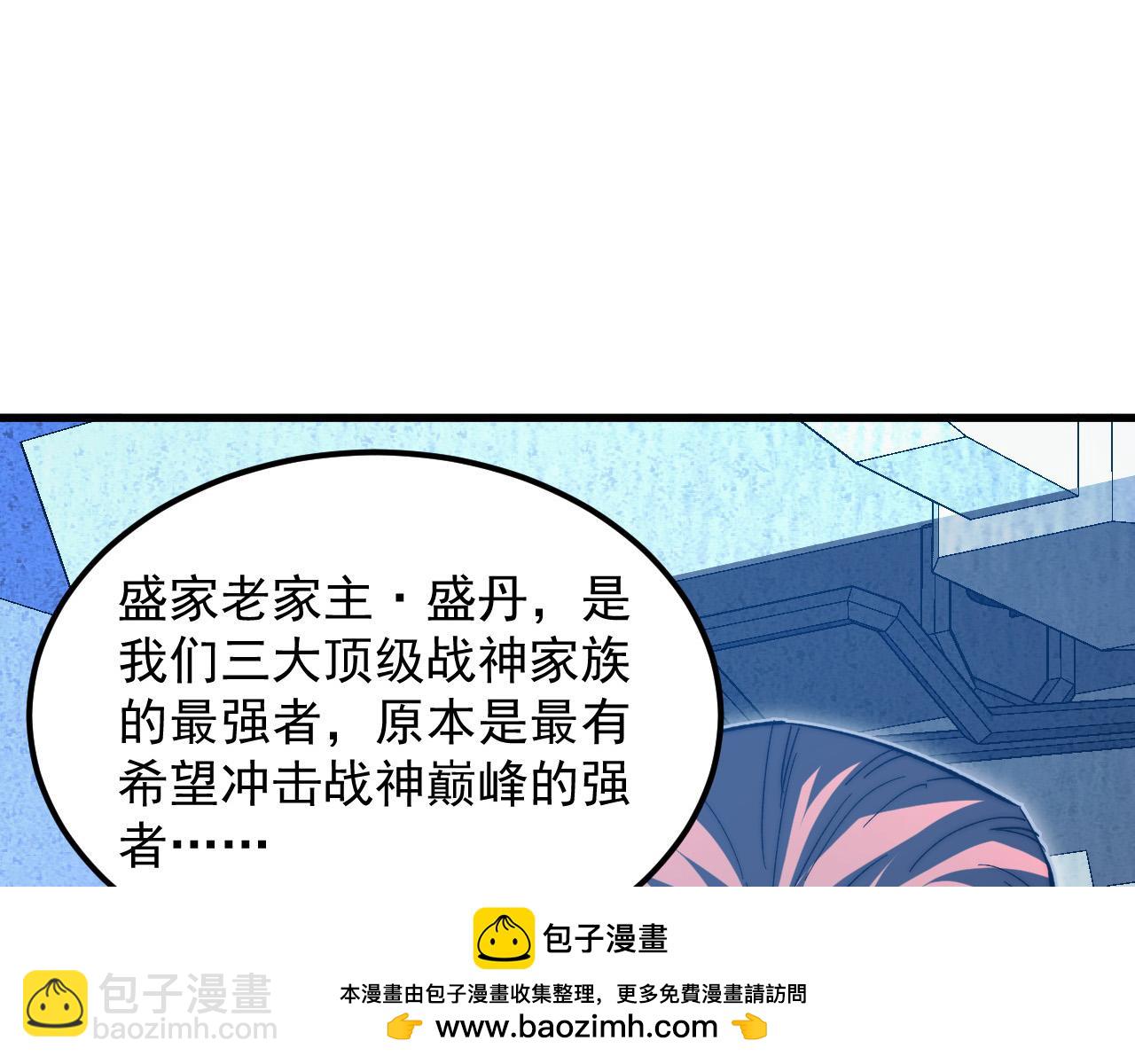 從末世崛起 - 286 SSS級神器？！(2/3) - 2