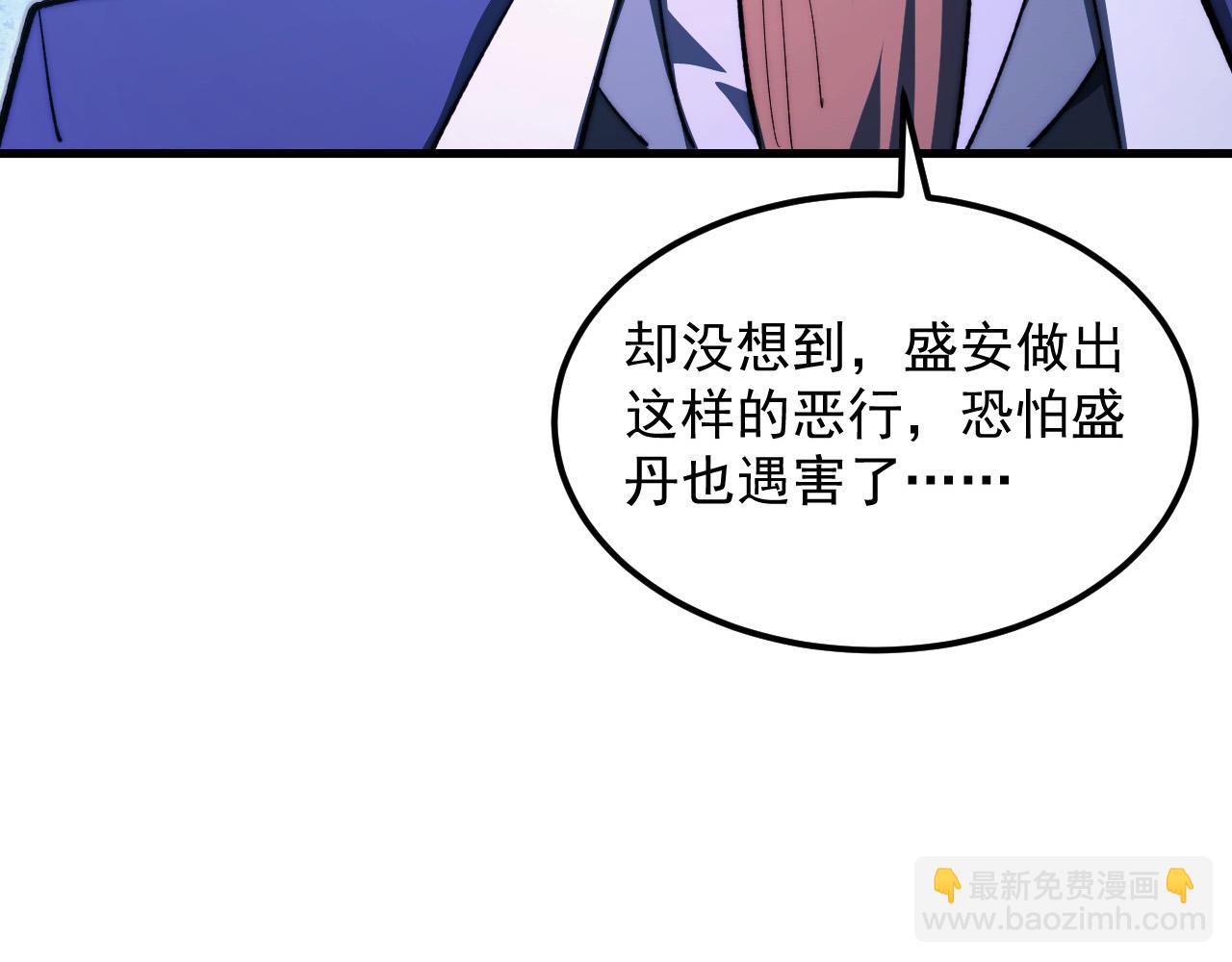 從末世崛起 - 286 SSS級神器？！(2/3) - 4