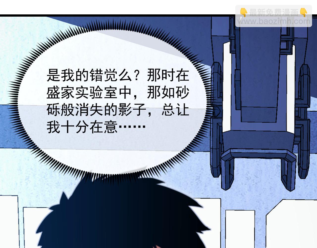 從末世崛起 - 286 SSS級神器？！(2/3) - 5