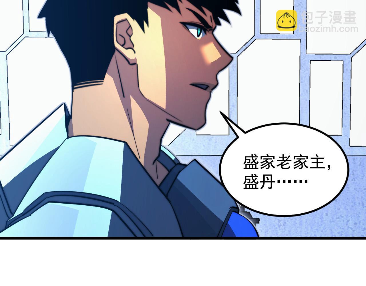 從末世崛起 - 286 SSS級神器？！(2/3) - 6