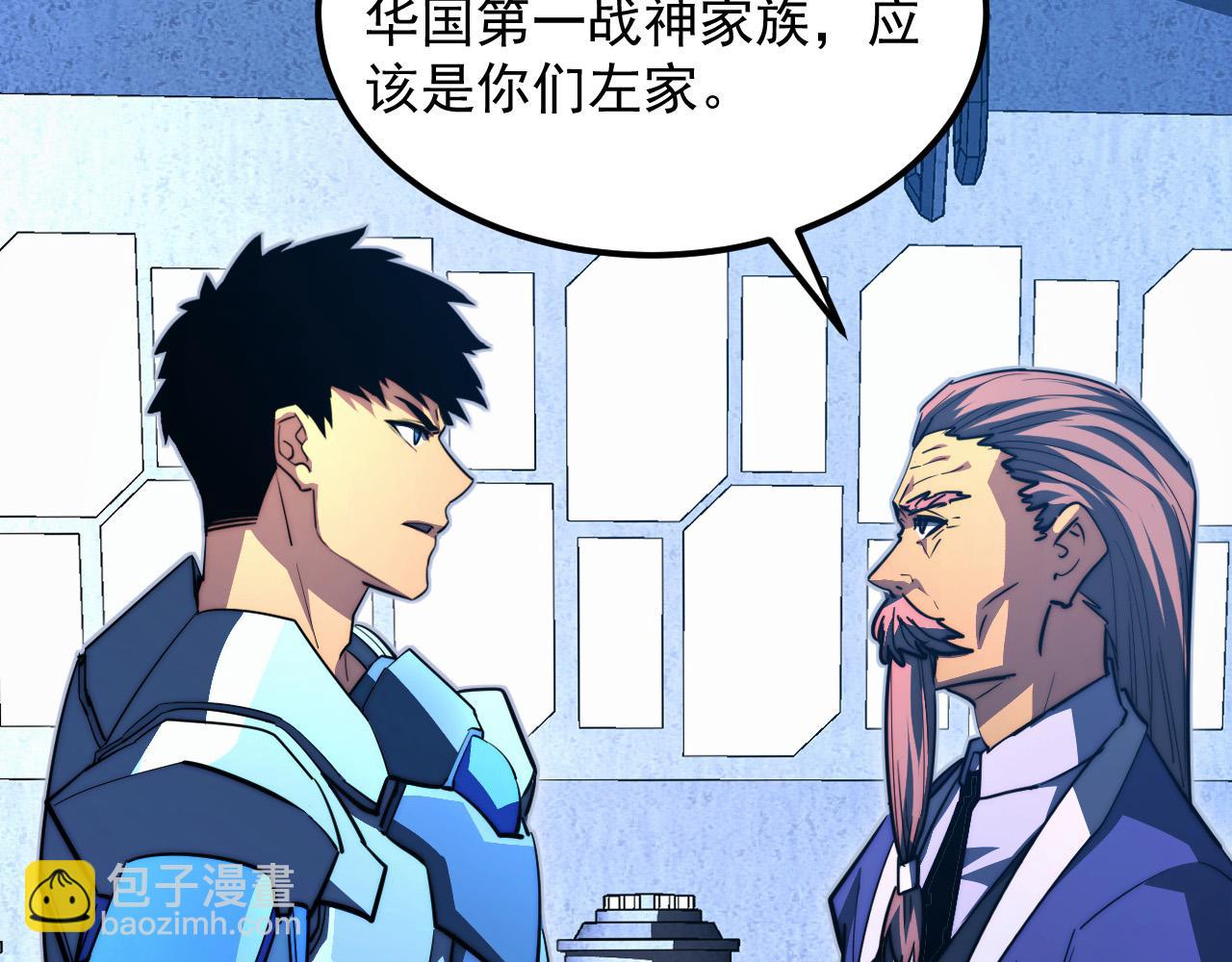 從末世崛起 - 286 SSS級神器？！(2/3) - 8