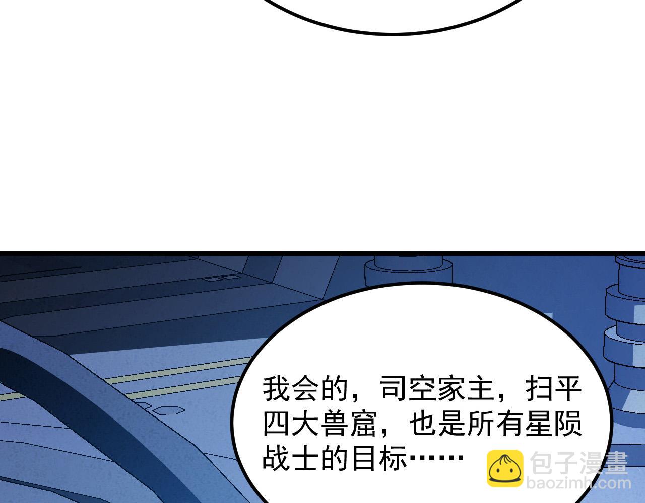 從末世崛起 - 286 SSS級神器？！(2/3) - 2