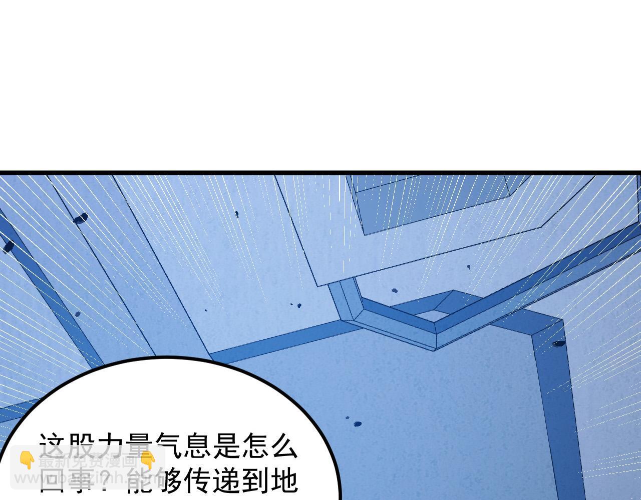 從末世崛起 - 286 SSS級神器？！(2/3) - 2