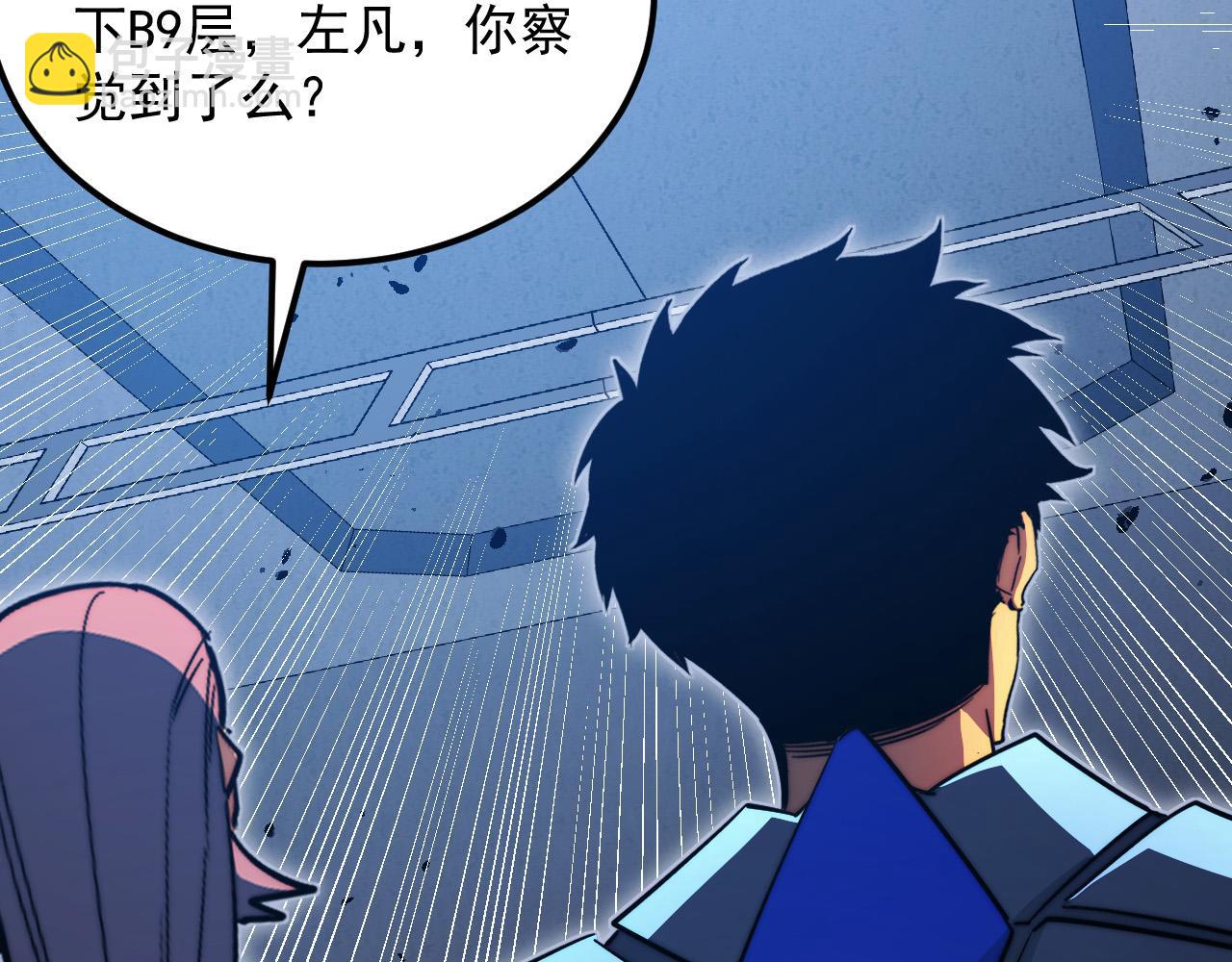 從末世崛起 - 286 SSS級神器？！(2/3) - 3