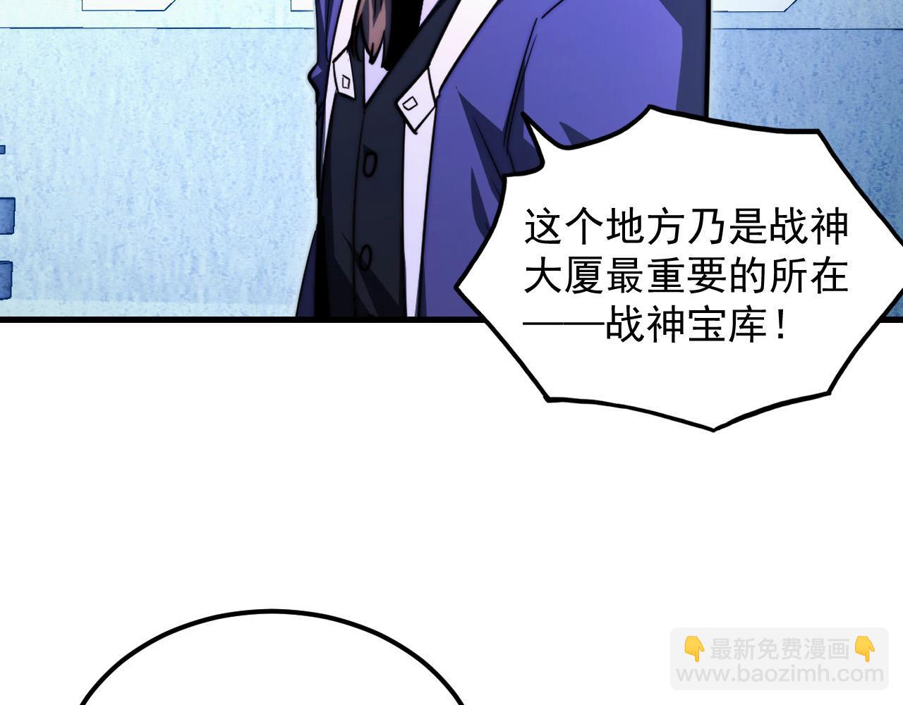 從末世崛起 - 286 SSS級神器？！(1/3) - 1