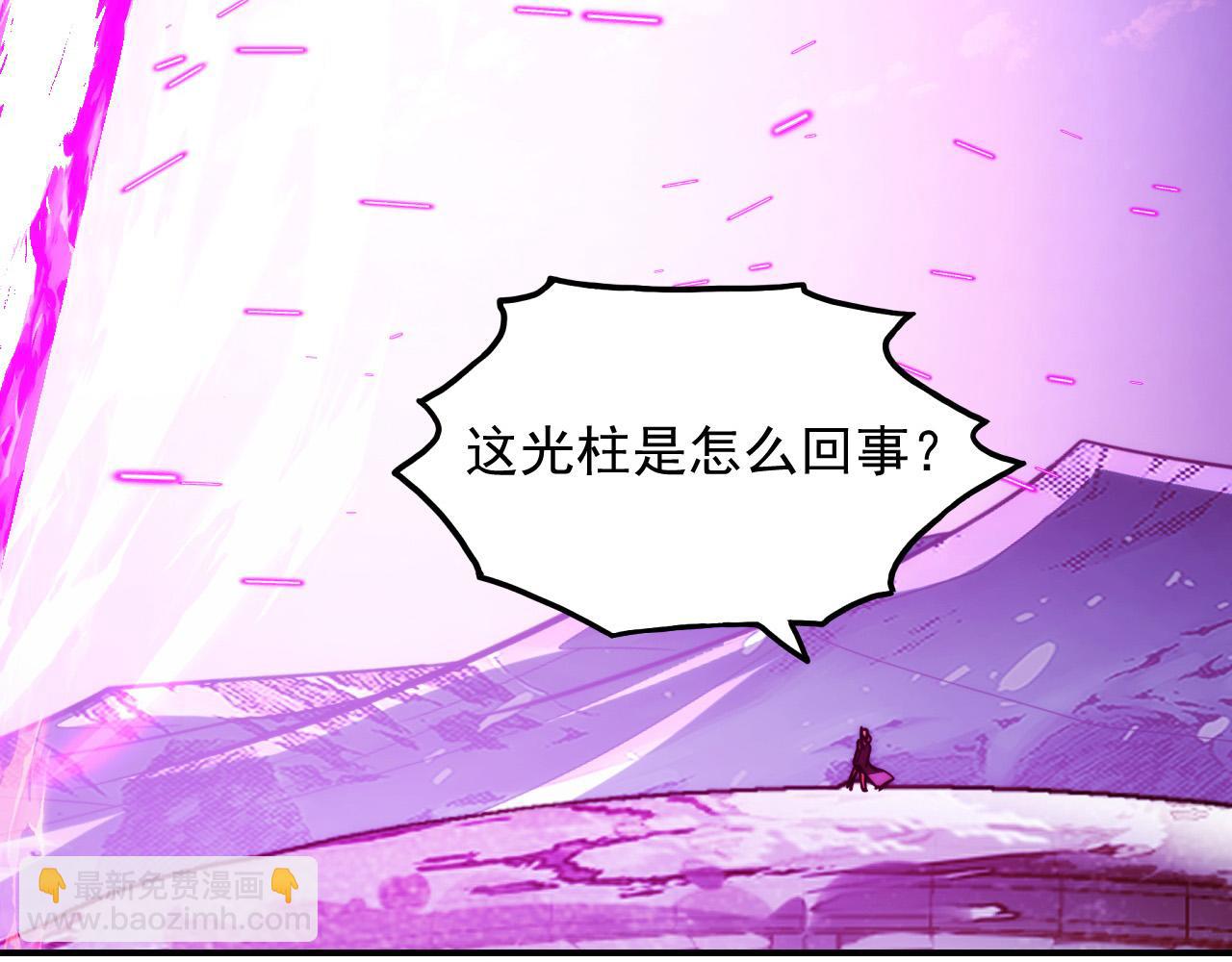 從末世崛起 - 286 SSS級神器？！(2/3) - 6