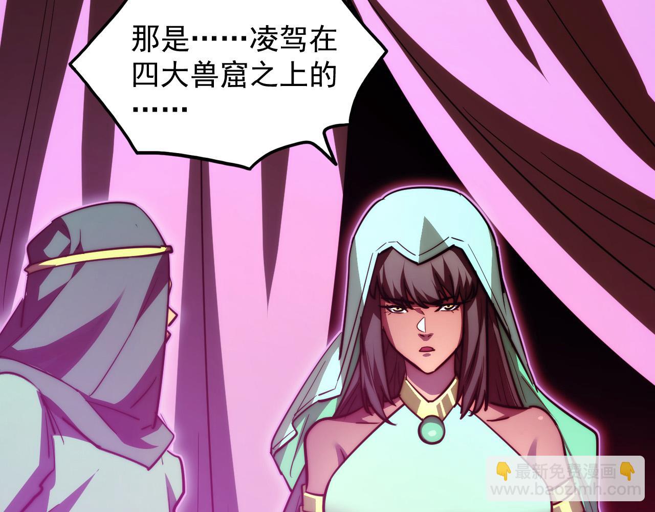 從末世崛起 - 286 SSS級神器？！(2/3) - 4