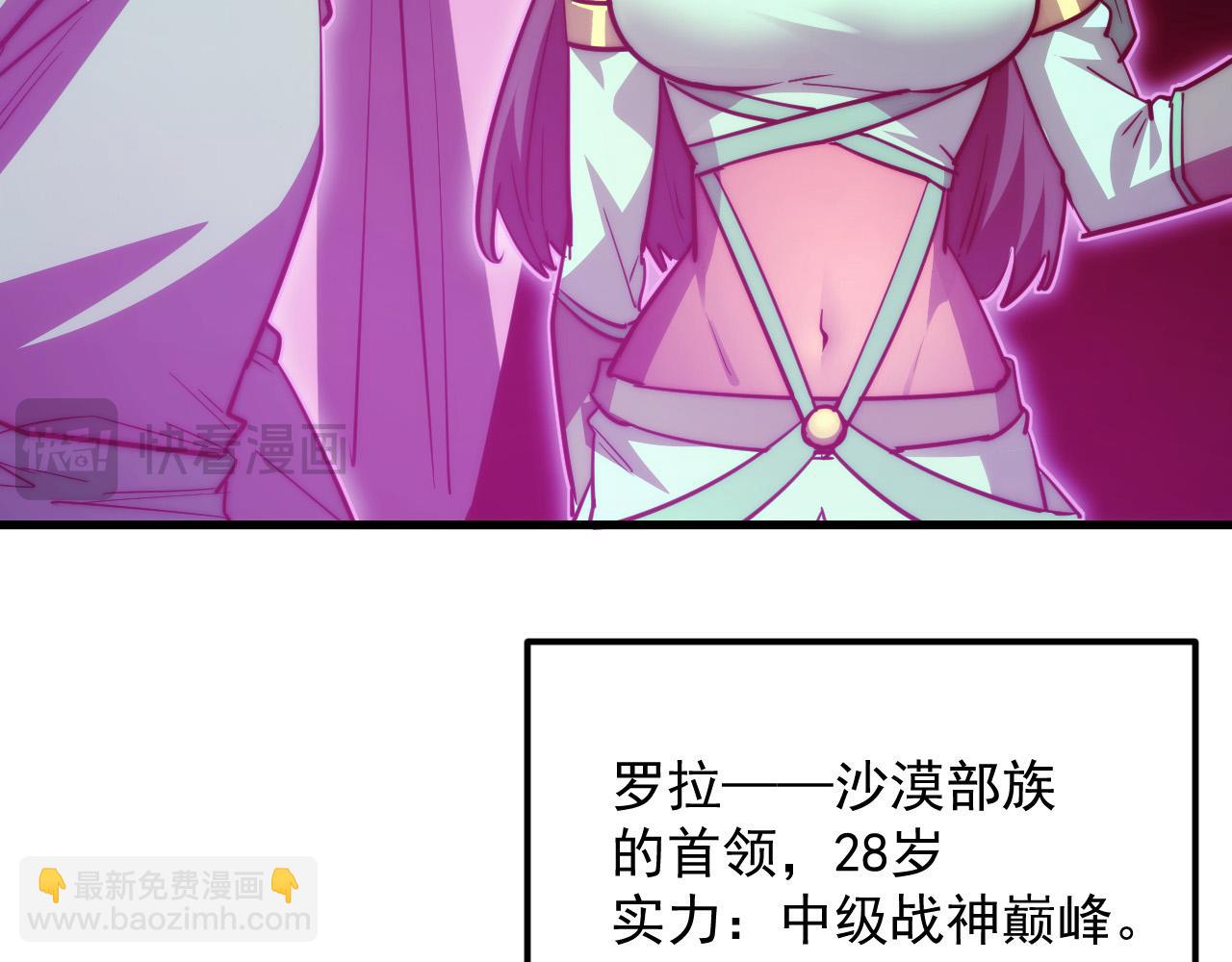 從末世崛起 - 286 SSS級神器？！(2/3) - 5