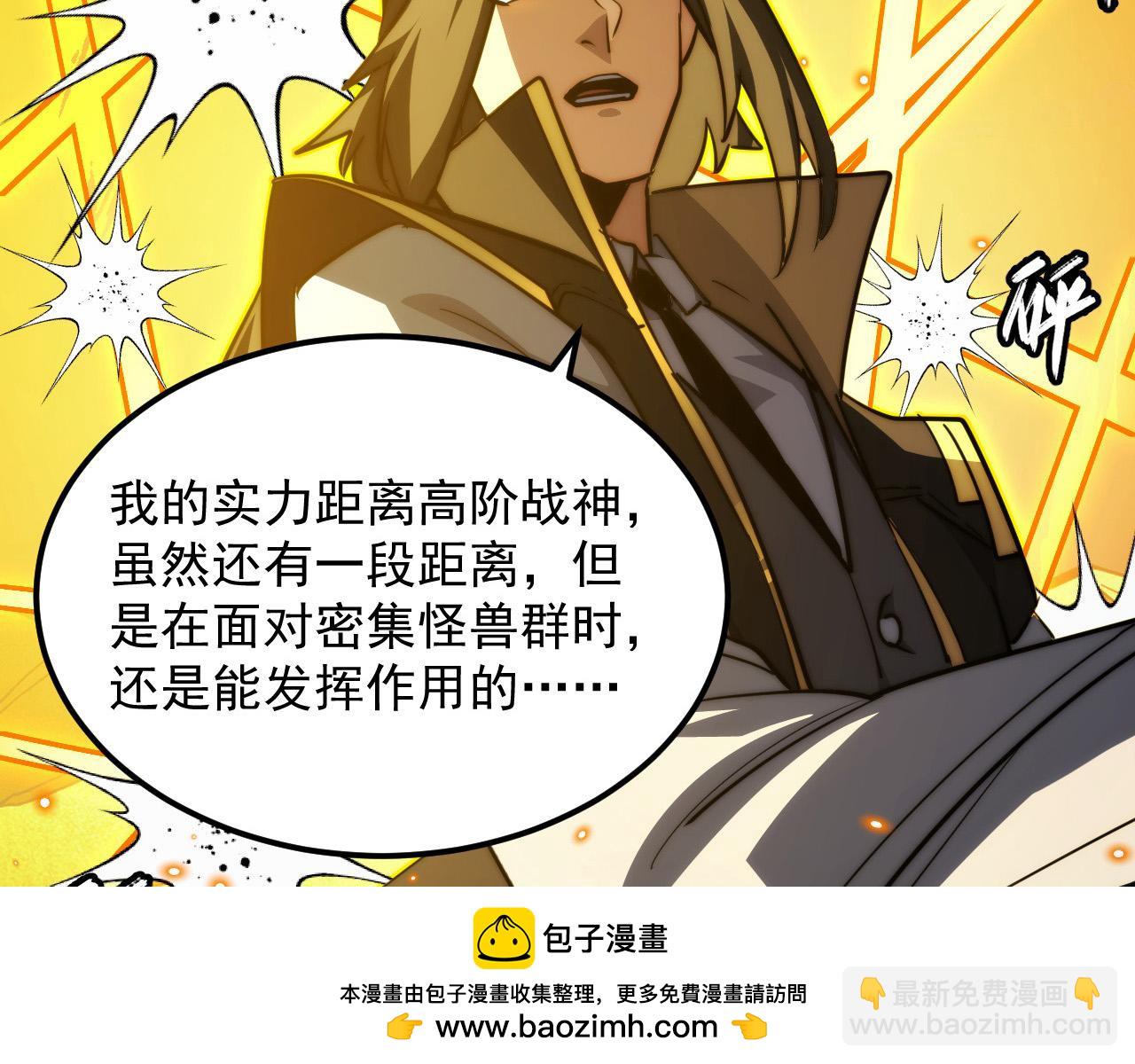 從末世崛起 - 288 斬首計劃！(2/3) - 6