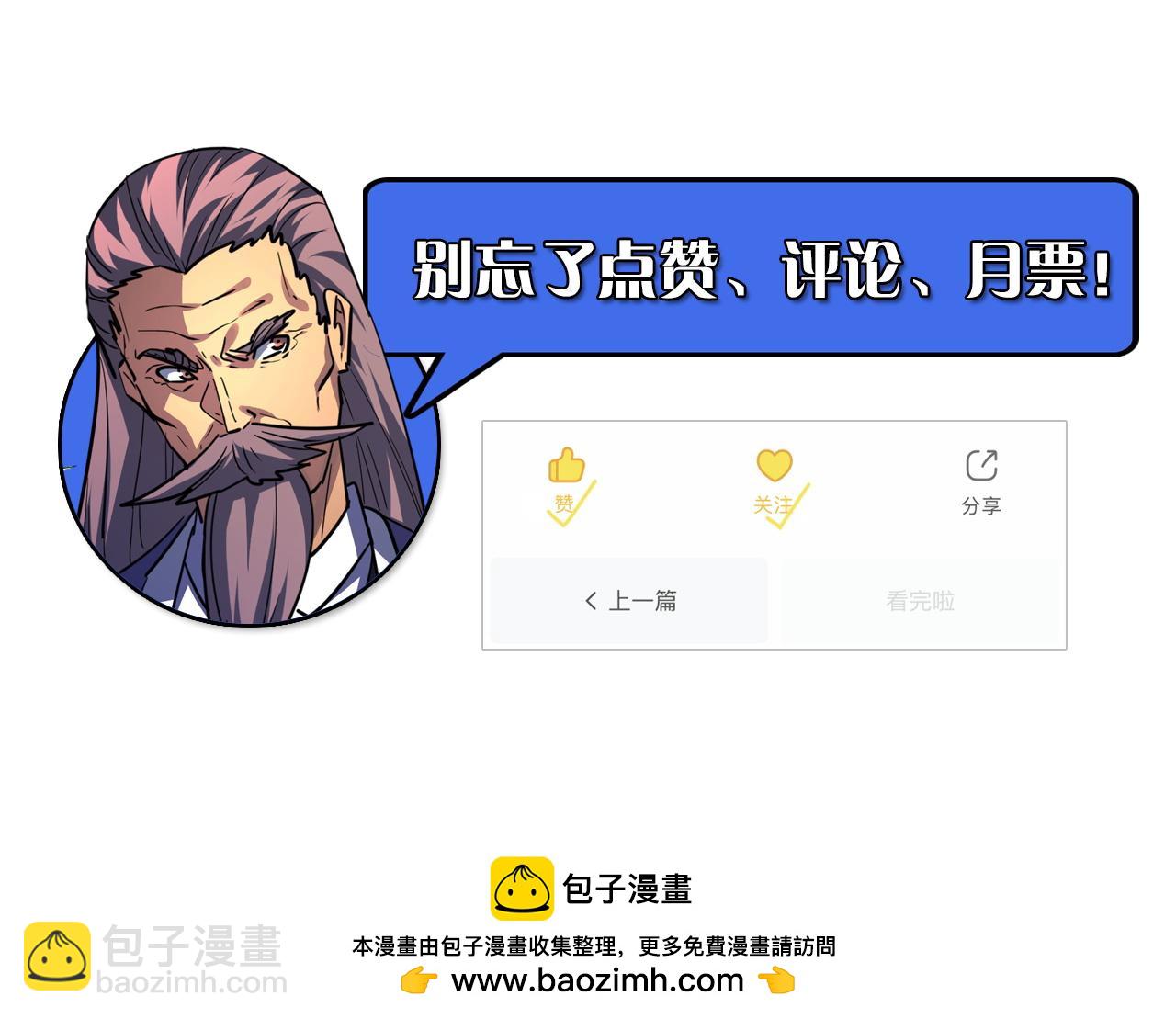 從末世崛起 - 288 斬首計劃！(3/3) - 2