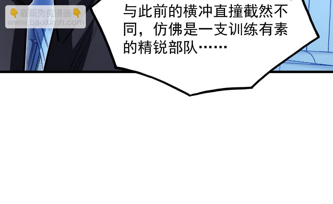 從末世崛起 - 288 斬首計劃！(1/3) - 1