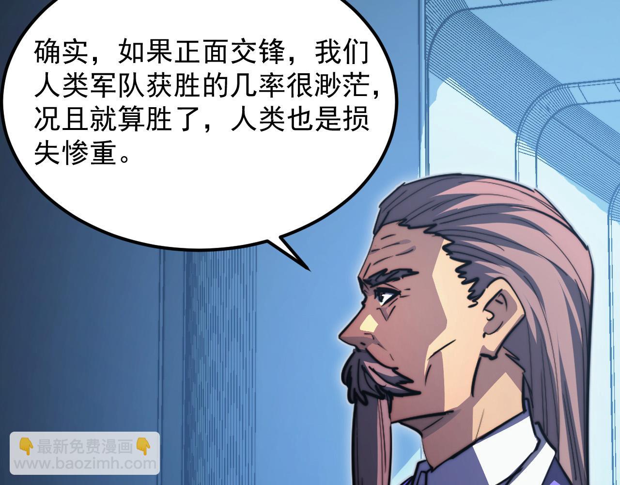 從末世崛起 - 288 斬首計劃！(1/3) - 5