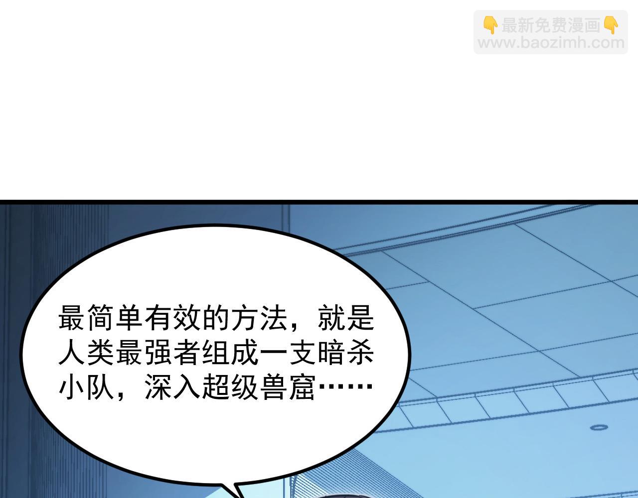 從末世崛起 - 288 斬首計劃！(1/3) - 7