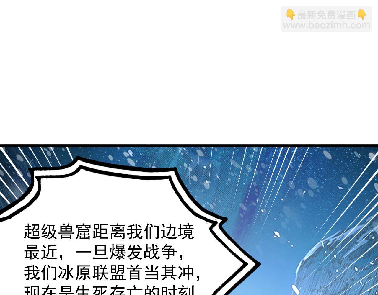 從末世崛起 - 288 斬首計劃！(1/3) - 4