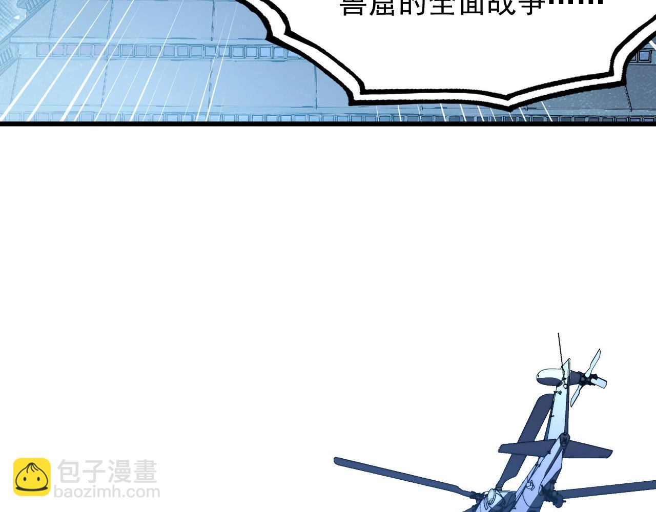 從末世崛起 - 288 斬首計劃！(1/3) - 6
