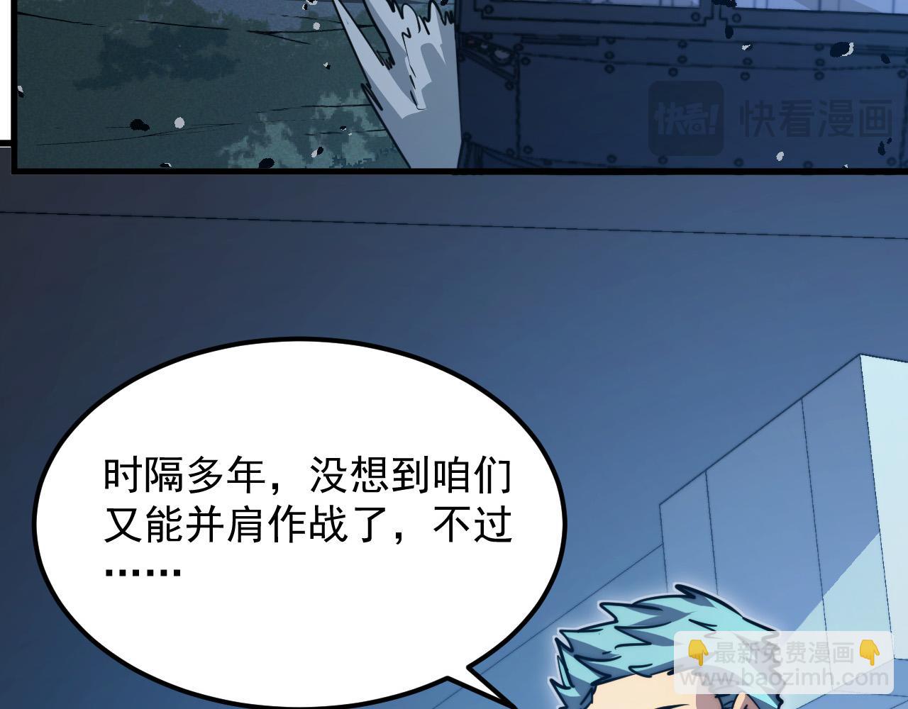 從末世崛起 - 288 斬首計劃！(1/3) - 5