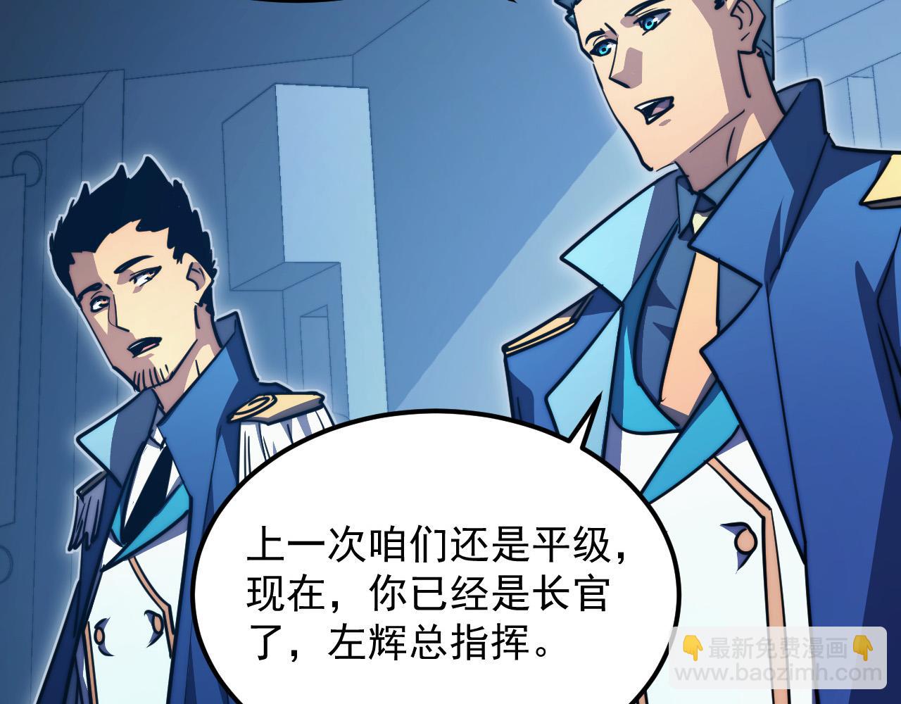 從末世崛起 - 288 斬首計劃！(1/3) - 6