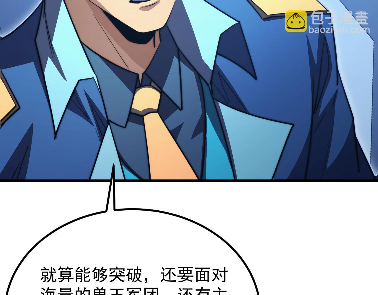 從末世崛起 - 288 斬首計劃！(2/3) - 6