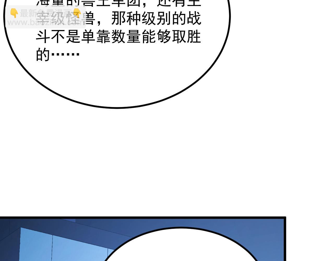 從末世崛起 - 288 斬首計劃！(2/3) - 7