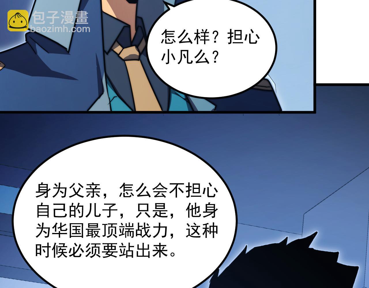 從末世崛起 - 288 斬首計劃！(2/3) - 1