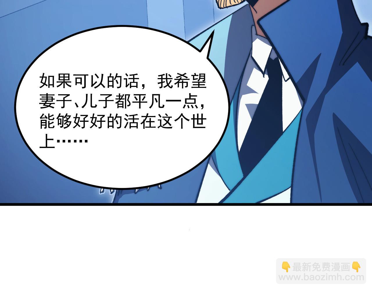 從末世崛起 - 288 斬首計劃！(2/3) - 7