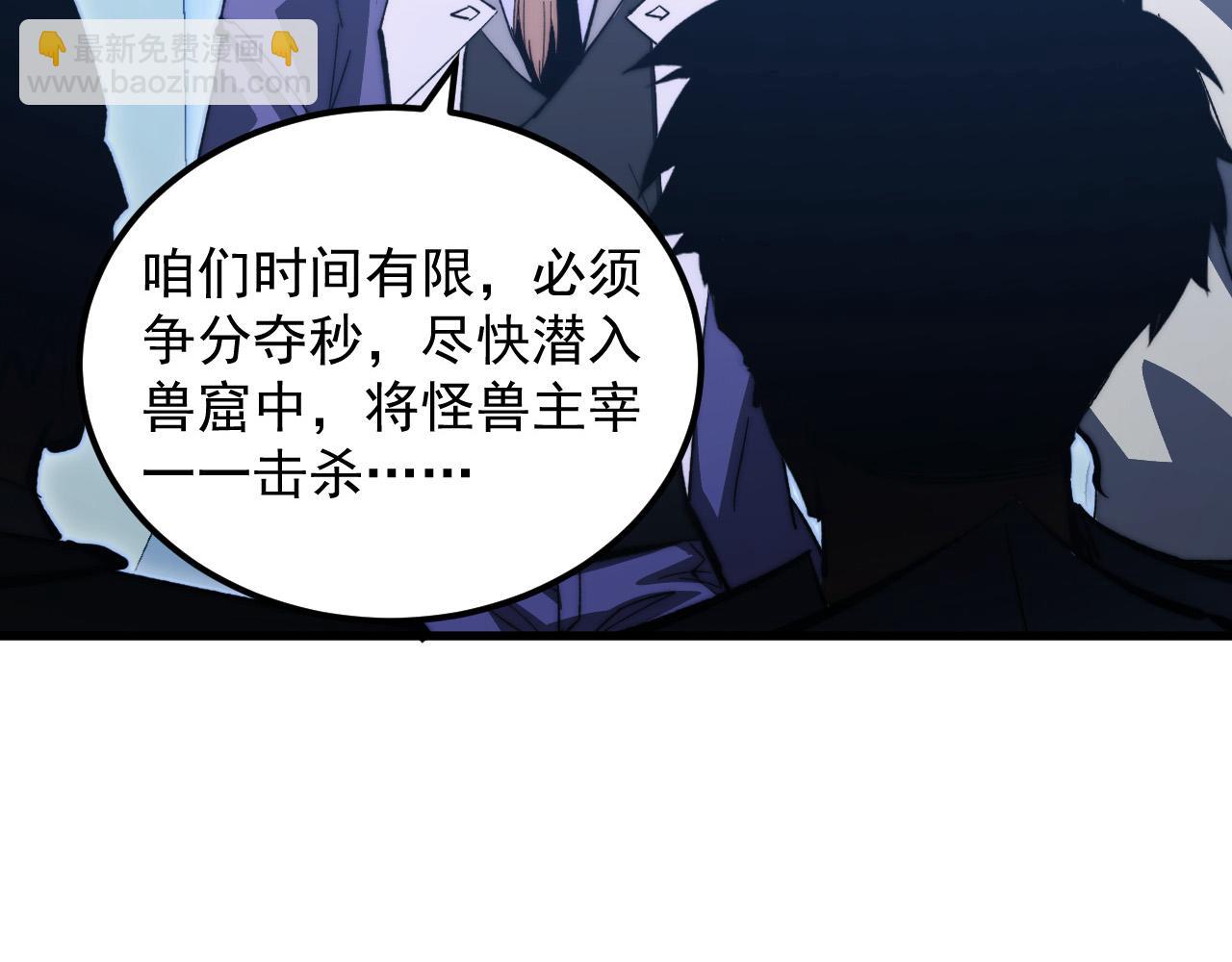 從末世崛起 - 288 斬首計劃！(2/3) - 3