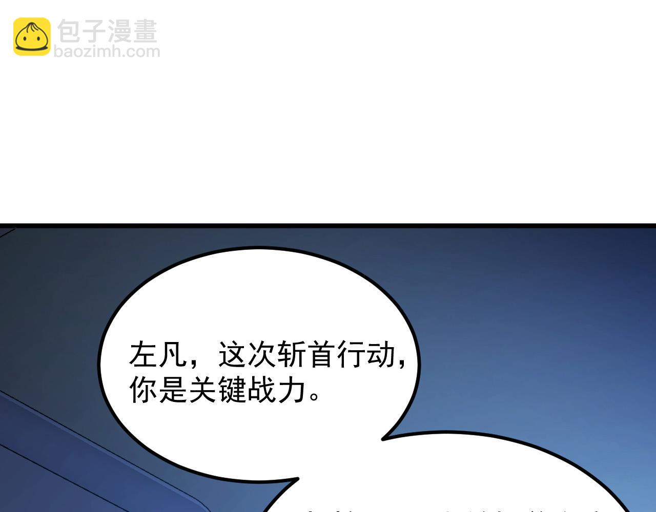 從末世崛起 - 288 斬首計劃！(2/3) - 4