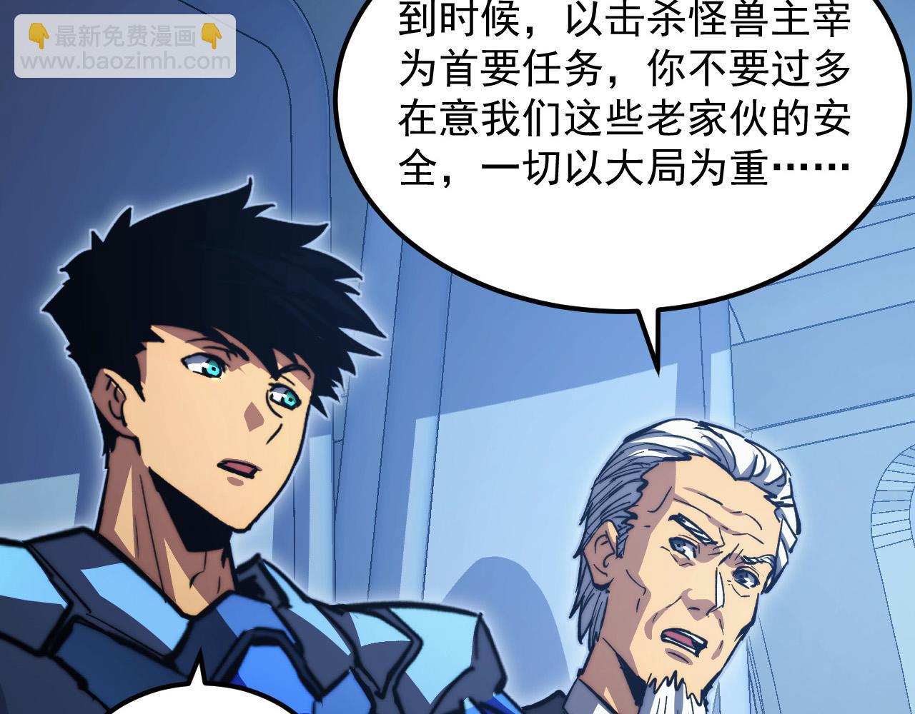 從末世崛起 - 288 斬首計劃！(2/3) - 5