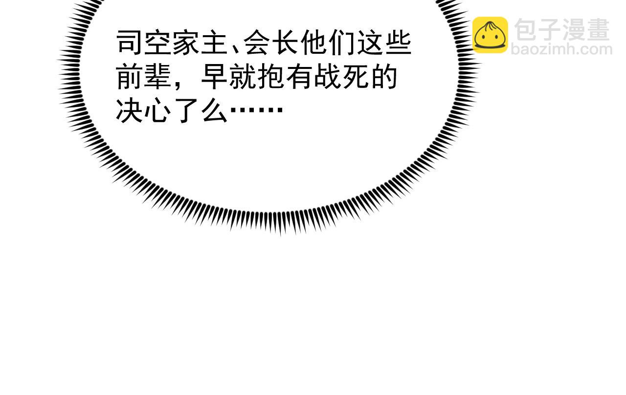 從末世崛起 - 288 斬首計劃！(2/3) - 7