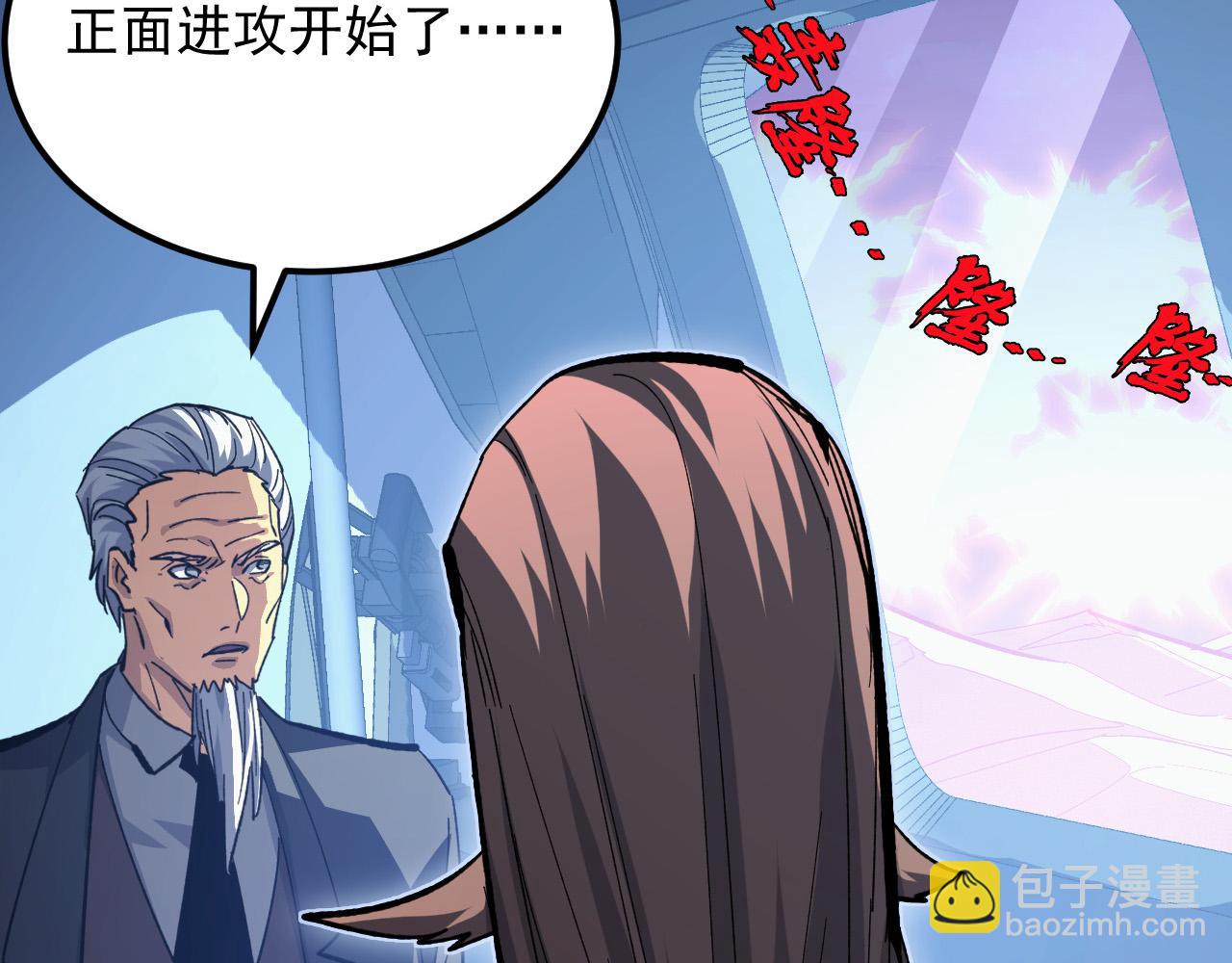 從末世崛起 - 288 斬首計劃！(2/3) - 1