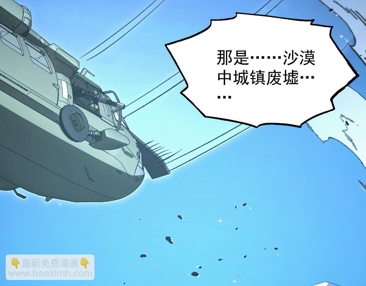 從末世崛起 - 288 斬首計劃！(2/3) - 5