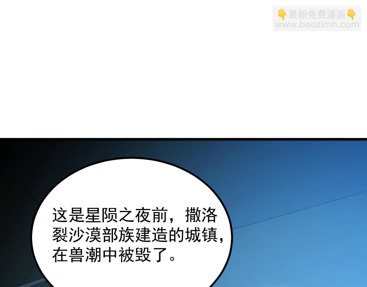 從末世崛起 - 288 斬首計劃！(2/3) - 7