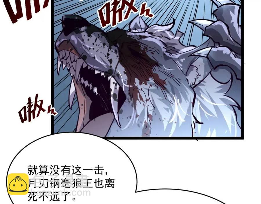 從末世崛起 - 第029話 坐收漁翁之利(3/4) - 3