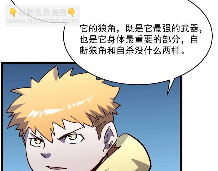 從末世崛起 - 第029話 坐收漁翁之利(3/4) - 4